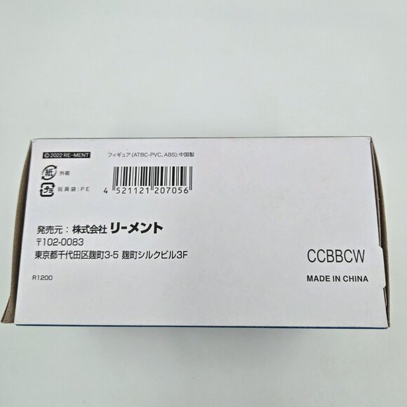 Re-Ment Pokemon Mysterious Midnight Mansion Mini Figure Diorama Toy #4 Banette - Picture 8 of 12